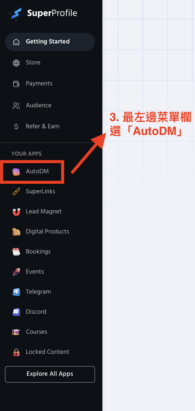 Step 3 揀AutoDM