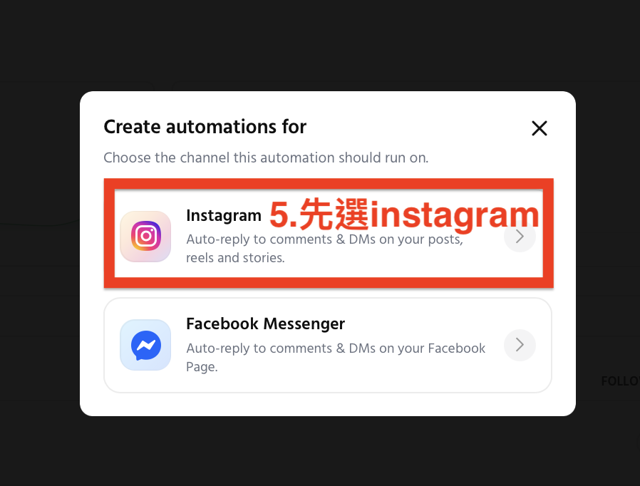 Step 5 揀Instagram channel