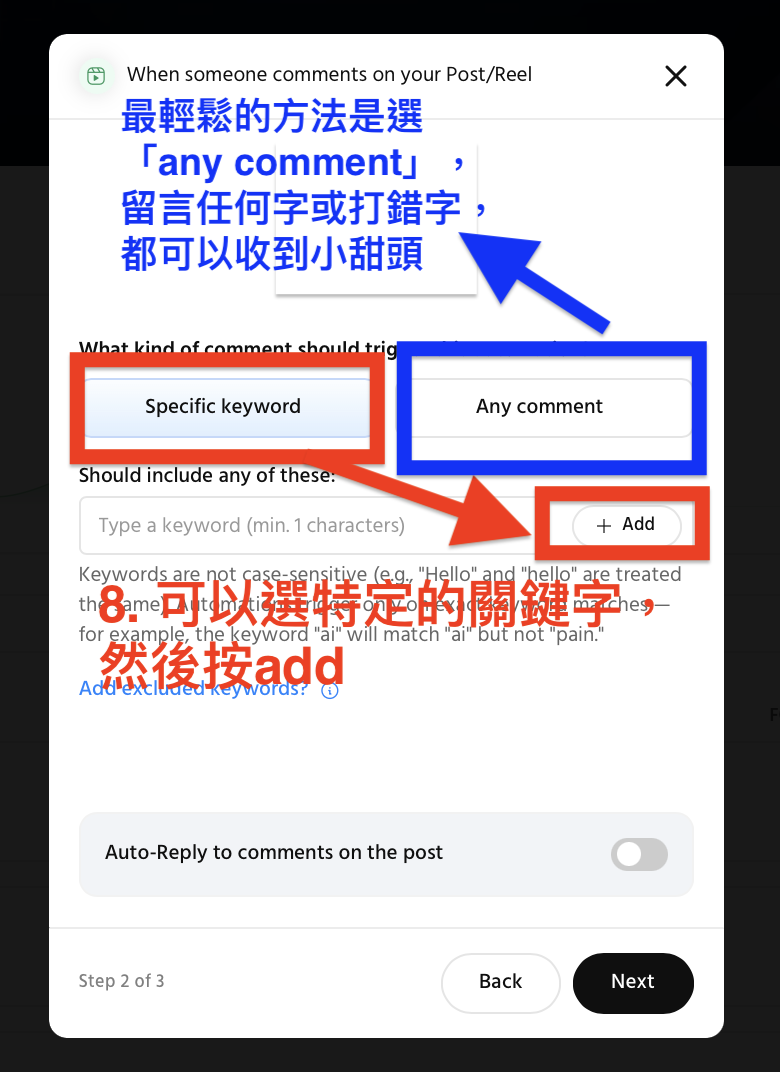 Step 8 設定關鍵字
