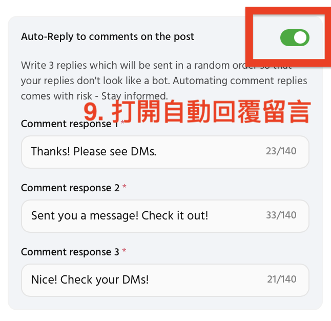 Step 9 打開自動回覆留言