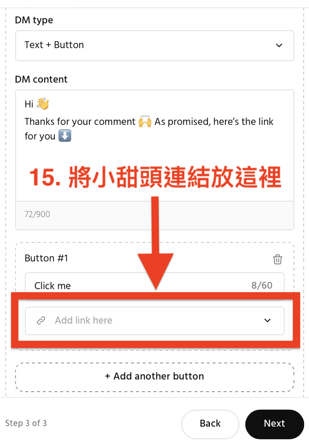 Step 15 FB插入連結